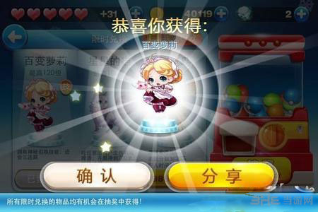 天天酷跑百变萝莉抽奖技巧