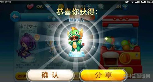 天天酷跑睡眼萌龙抽奖技巧