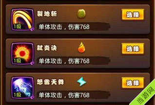 仙剑奇侠传手游副技能选择