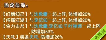 仙剑奇侠传手游王小虎仙缘