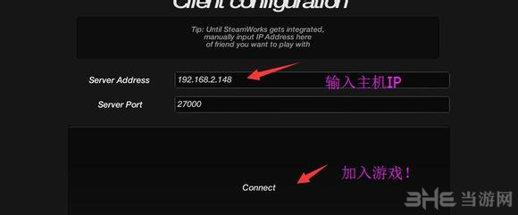 森林联机联机教程3