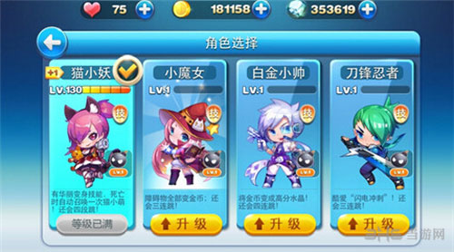 天天酷跑猫小妖抽奖技巧