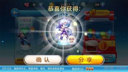 天天酷跑白金小帅抽奖技巧