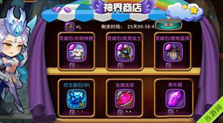 女神联盟神界商人