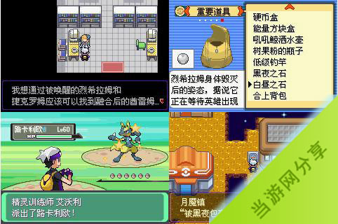 口袋妖怪漆黑的魅影金手指代码大全