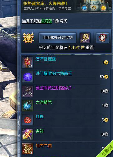 剑灵藏宝库技巧