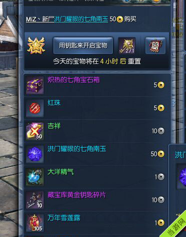 剑灵藏宝库技巧