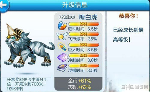 天天酷跑唐伯虎满级属性技能