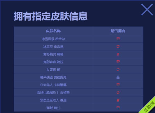 lol黑色星期五皮肤兑换网址1