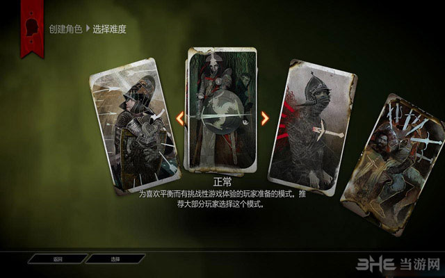 龙腾世纪3审判SL大法