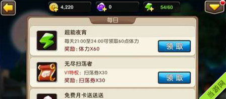 我叫MT2快速升级攻略