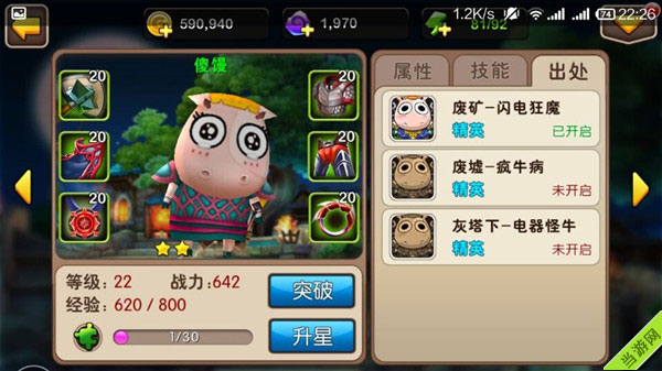 我叫mt2傻馒英雄分析1