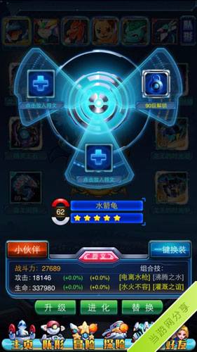 去吧皮卡丘符文怎么获得