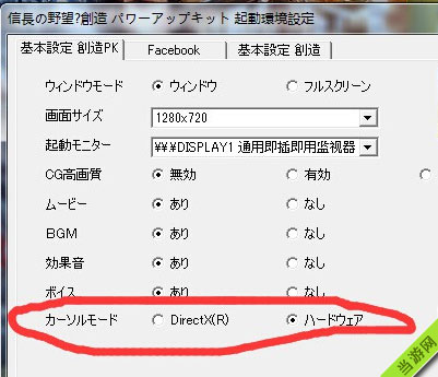 信长之野望14威力加强版卡顿掉帧问题怎么解决2