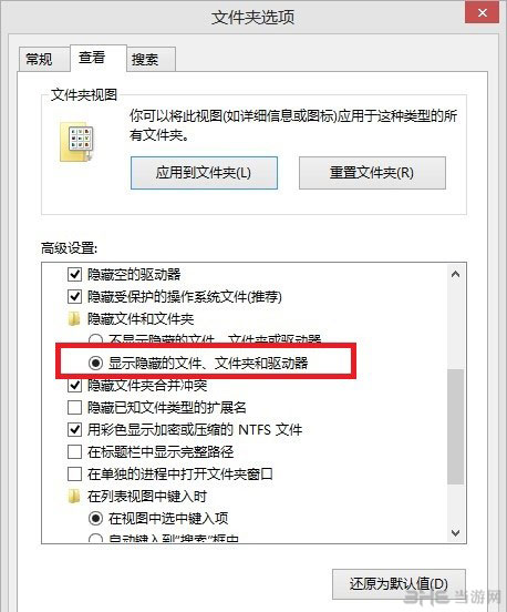 拳皇98终极之战最终版存档位置