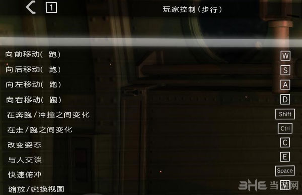 合金装备5原爆点pc键盘按键操作1