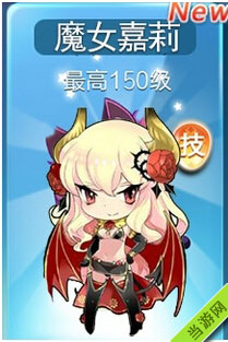 天天酷跑魔女嘉莉