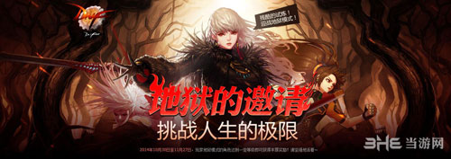 dnf地狱模式有什么好处 地狱模式角色特权奖励1