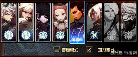 dnf地狱模式有什么好处 地狱模式角色特权奖励2