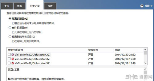 龙腾世纪3审判win8.164位橘子Origin弹出不能玩问题解决方法2