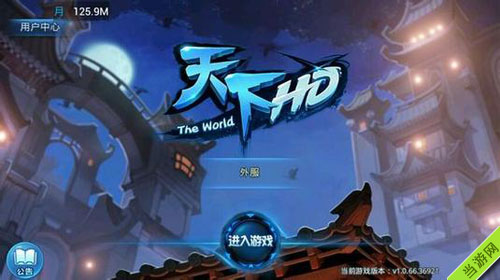 天下HD开宝箱技巧