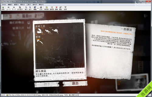 这是我的战争单人生存小技巧
