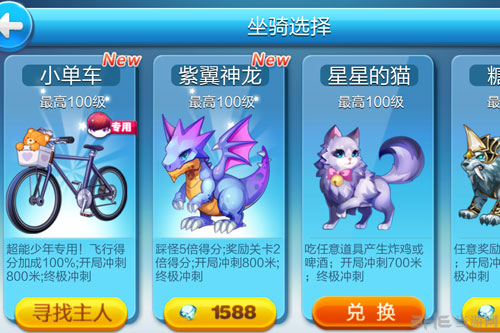 小单车获得方法