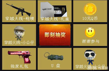 穿越火线CFCF2.0从新开始激发战斗渴望活动6