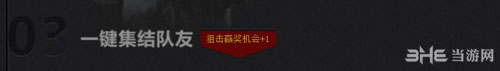 穿越火线CFCF2.0从新开始激发战斗渴望活动7
