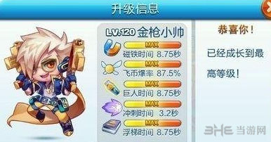 天天酷跑金枪小帅