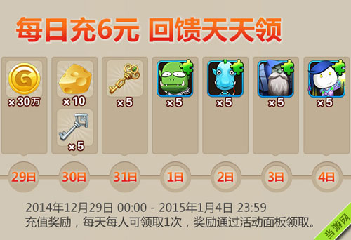 我叫MT2元旦活动3