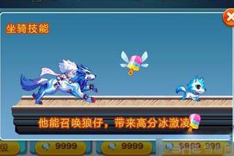 冰封狼王满级属性