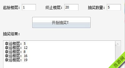 全民飞机大战跨年元旦大联欢活动1