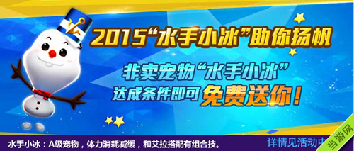 天天风之旅2015年元旦节活动3