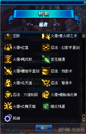 dnf忍者刷图加点2