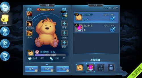 天下HD元魂