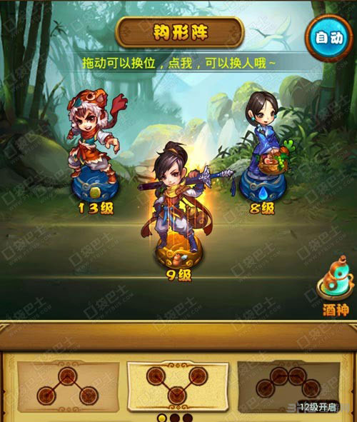 仙剑奇侠传手游雁行阵钩形阵