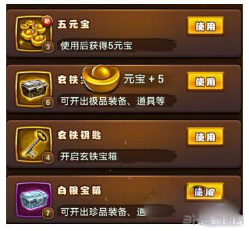 仙剑奇侠传手游刷元宝