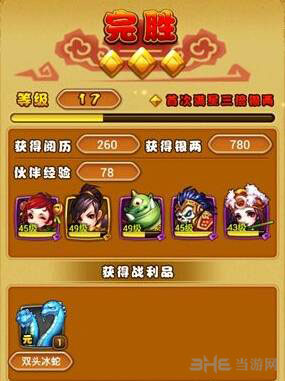 仙剑奇侠传手游银两