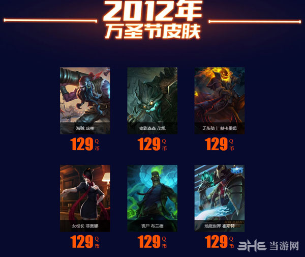 LOL黑色星期五活动5