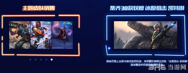 LOL黑色星期五活动2