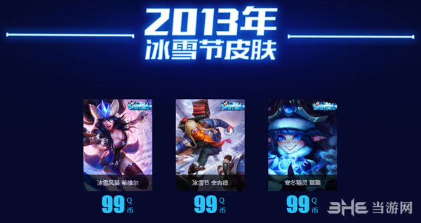 LOL黑色星期五活动4