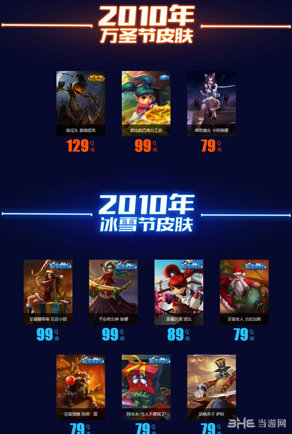 LOL黑色星期五活动9