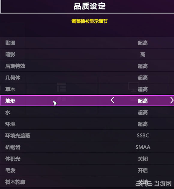 孤岛惊魂4画质设置优化方案1
