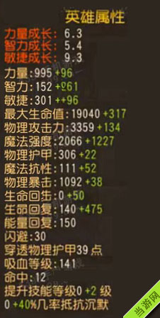 刀塔传奇12月魂匣英雄幻影刺客属性