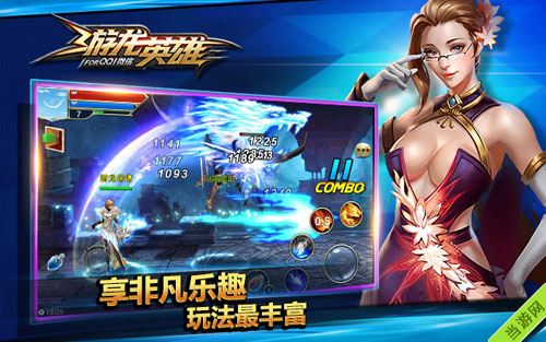 游龙英雄公会