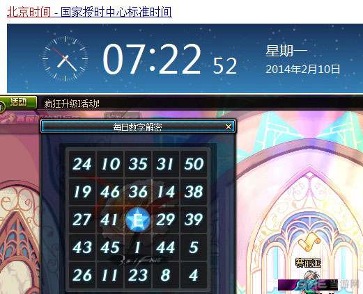 dnf数字解密答案2月10号答案是什么 最新解密答案揭晓
