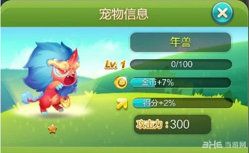 天天爱消除年兽好吗 天天爱消除年兽有什么用