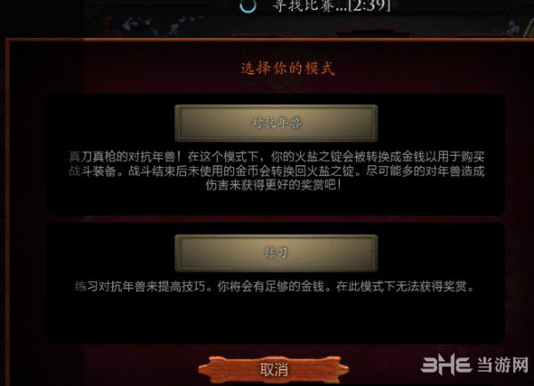 dota2年兽怎么打 dota2年兽活动打法攻略2