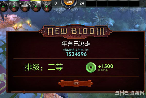 dota2年兽怎么打 dota2年兽活动打法攻略4